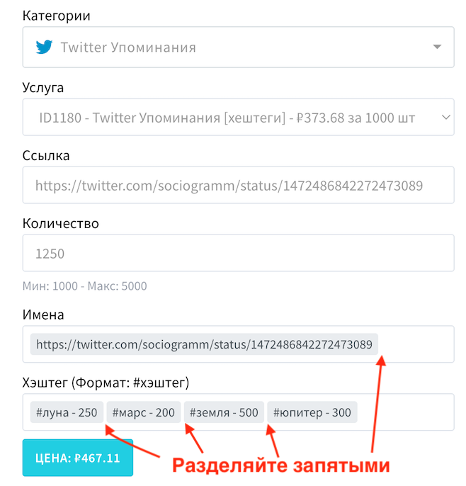 разделитель запятая
